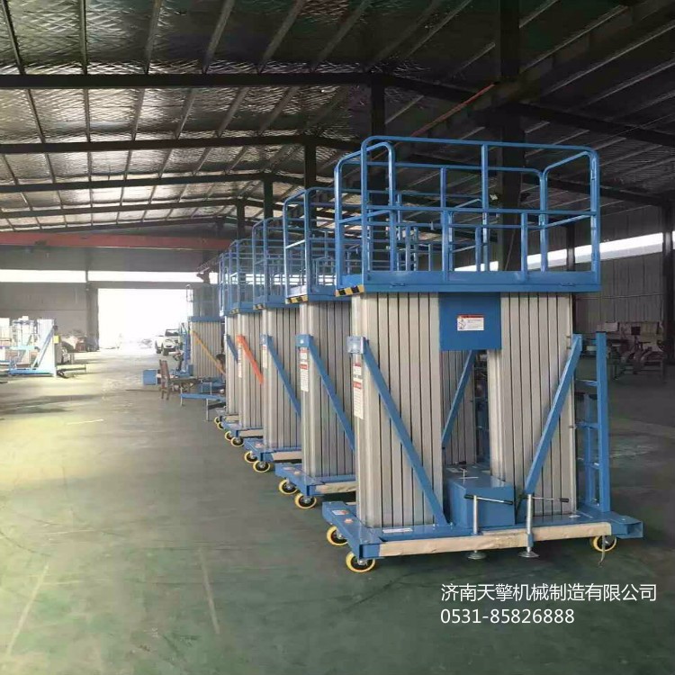 鋁合金式升降平臺